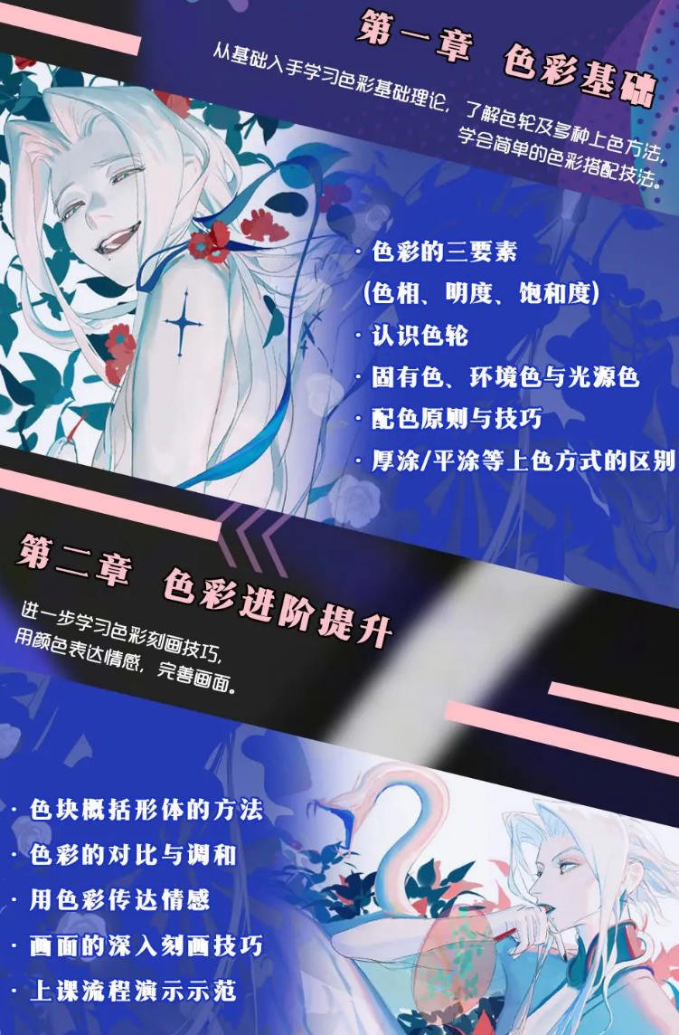 莫那Toduring插画构图设计  第3张