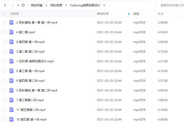 莫那Toduring插画构图设计  第7张