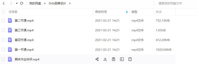 orb插画与品牌设计班  第4张