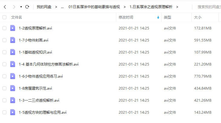 轻微课2020年日系厚涂魔鬼训练班（画质高清全套完整）  第8张