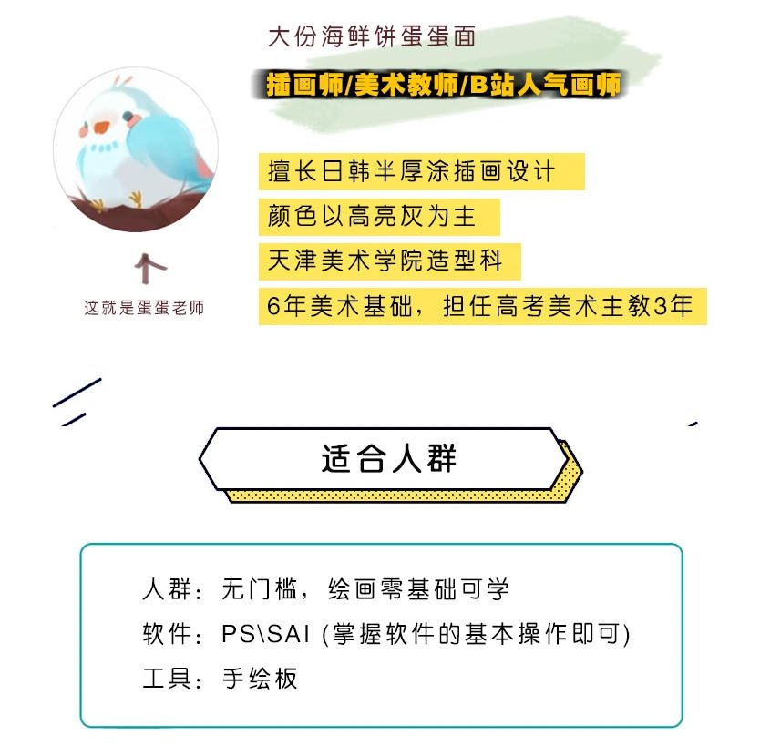CG插画日韩风入门课第三期(头像)板绘上色技巧半厚涂