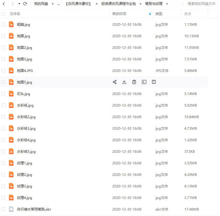 轻微课2020年古风插画魔鬼特训班（画质高清全套完整）  第5张