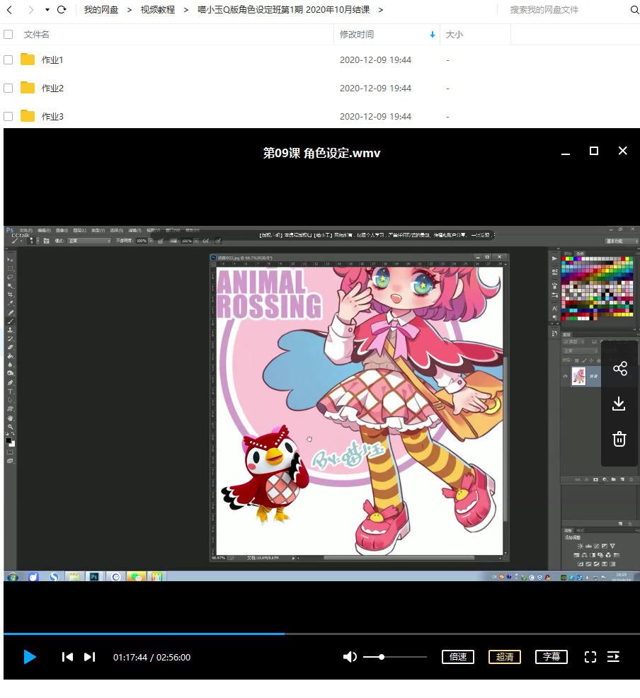 喵小玉Q版角色设定班第1期 2020年10月已完结 第6张 喵小玉Q版角色设定班第1期 2020年10月已完结 第6张
