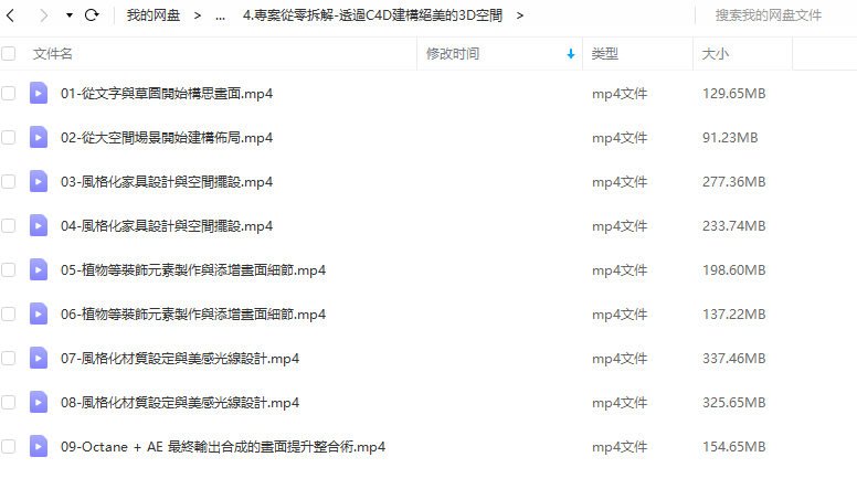 【motioner】精通3D的关键美学｜颠覆画面的视觉整合力【画质高清有素材】  第7张