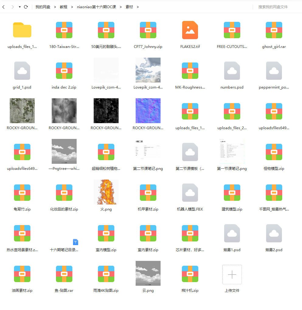 niaoniao第16期OC课2021年8月结课【画质高清有素材】  第5张