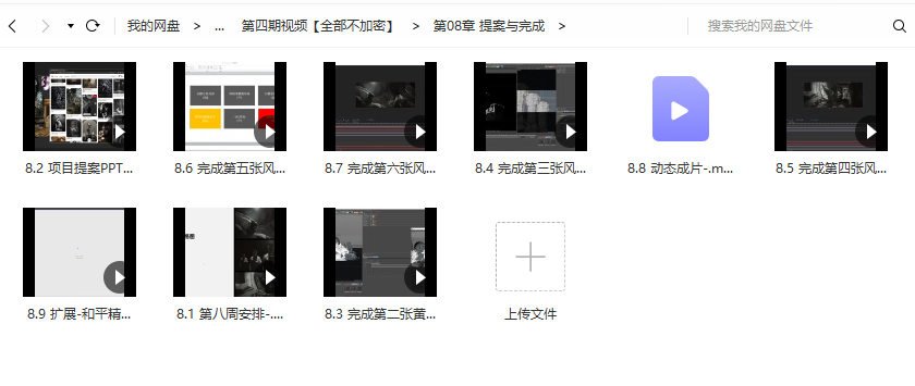 C4D高级影像第四期全章节不加密【画质高清有素材】