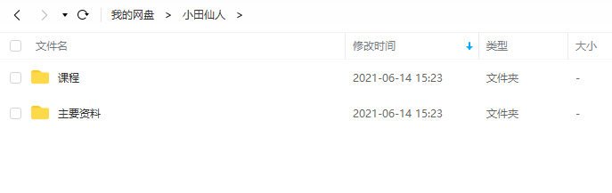 小田仙人C4D第四期2021年不加密【画质不错有素材】