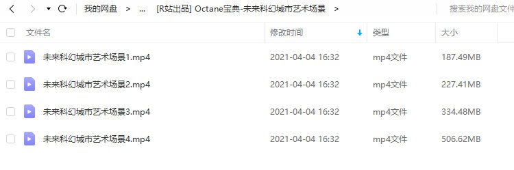 C4D教程《Octane宝典》神光的秘密 太空音乐Walk Away 商业灯光技法全面解析( 灯光 太空人、史诗场景) 视频教程 第4张 C4D教程《Octane宝典》神光的秘密 太空音乐Walk Away 商业灯光技法全面解析( 灯光 太空人、史诗场景) 视频教程 第4张