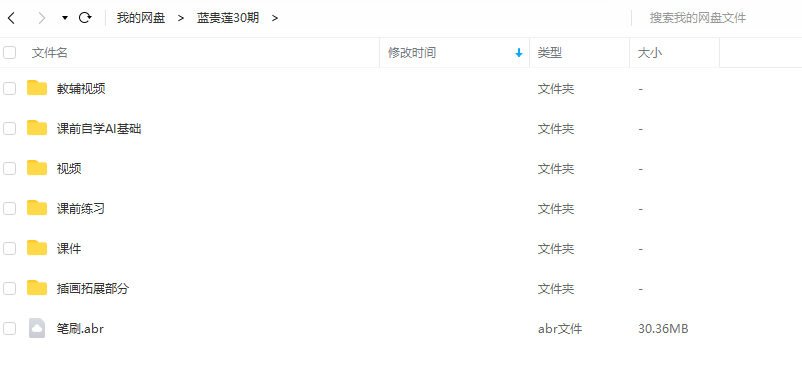 蓝贵莲插画第30期2020年10月结课【画质高清有笔刷课件】