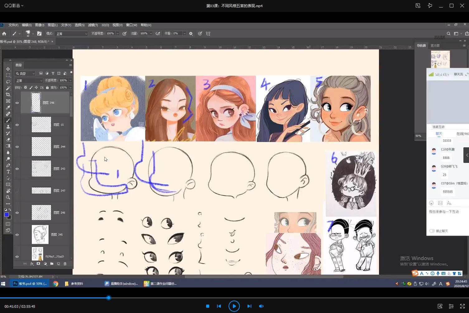 蓝贵莲插画第30期2020年10月结课【画质高清有笔刷课件】  第5张