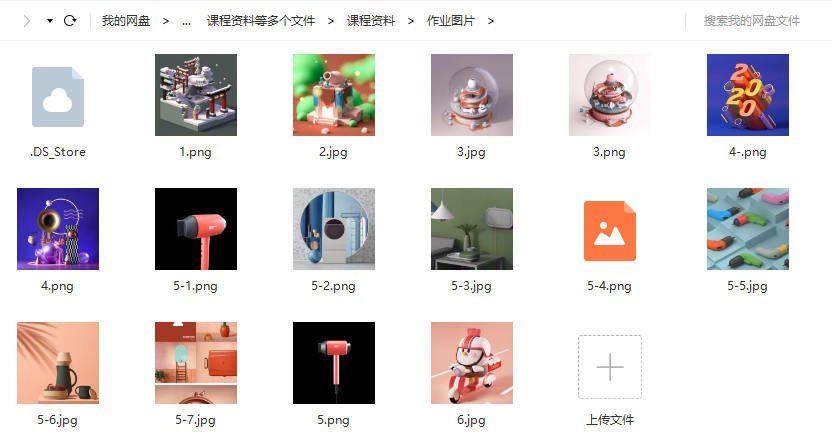 灰昼C4D第13期2020年新课（不加密已完结有素材）