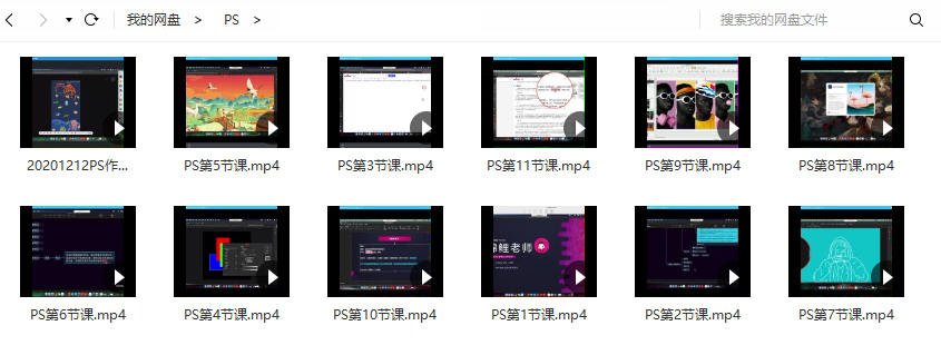 米你课堂PS+Ai软件零基础到实训班级  第4张