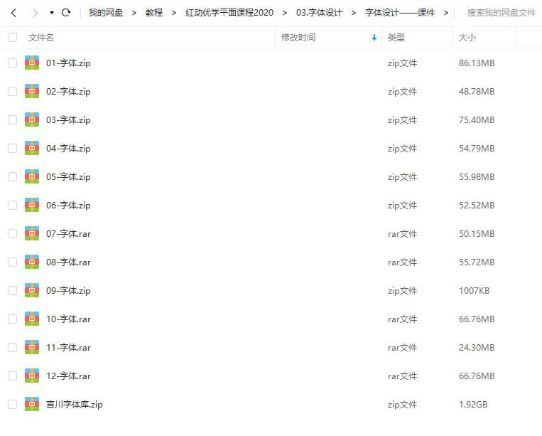 红动优学平面系统课程  第5张
