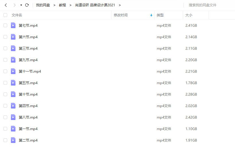 尚道设研品牌设计直播课