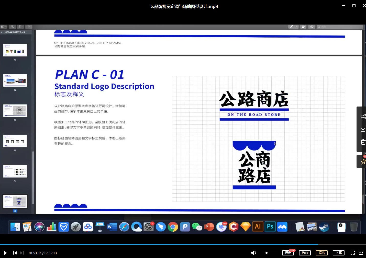 奶哥视觉全能班第三期2020年5月【全套完整画质高清有课件】  第9张