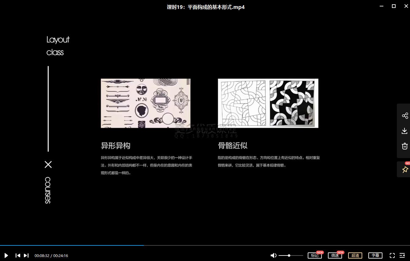 【风的诗人】快速学好版式设计【画质高清】  第3张
