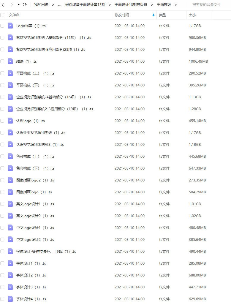 米你课堂平面设计第13期【有素材】  第3张