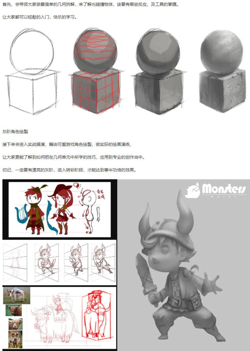 怪兽工厂:黑白观念篇【画质高清】