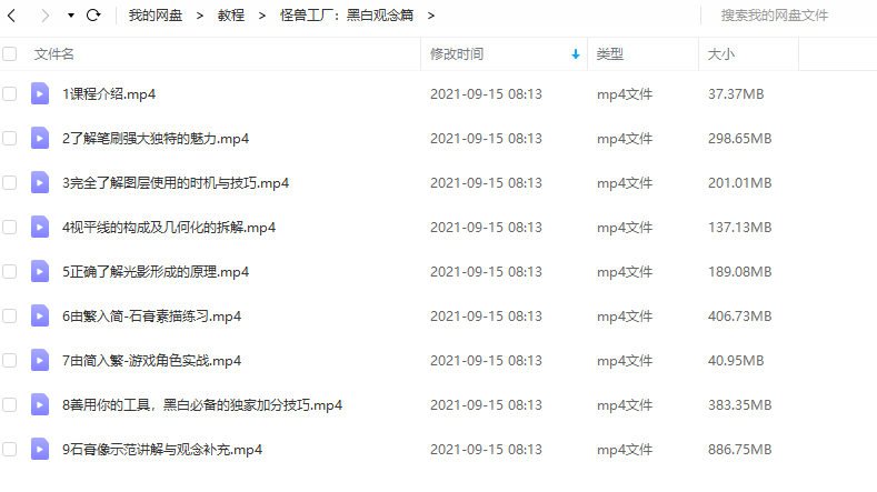 怪兽工厂：黑白观念篇【画质高清】  第4张