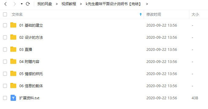 k先生趣味平面设计说明书（画质高清）  第2张