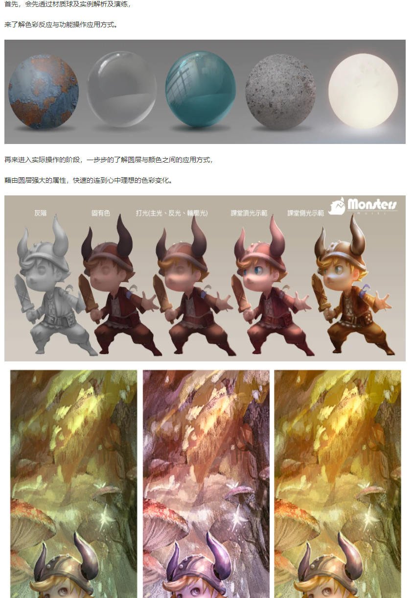 怪兽工厂:色彩光学篇【画质高清】