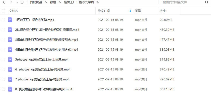怪兽工厂:色彩光学篇【画质高清】