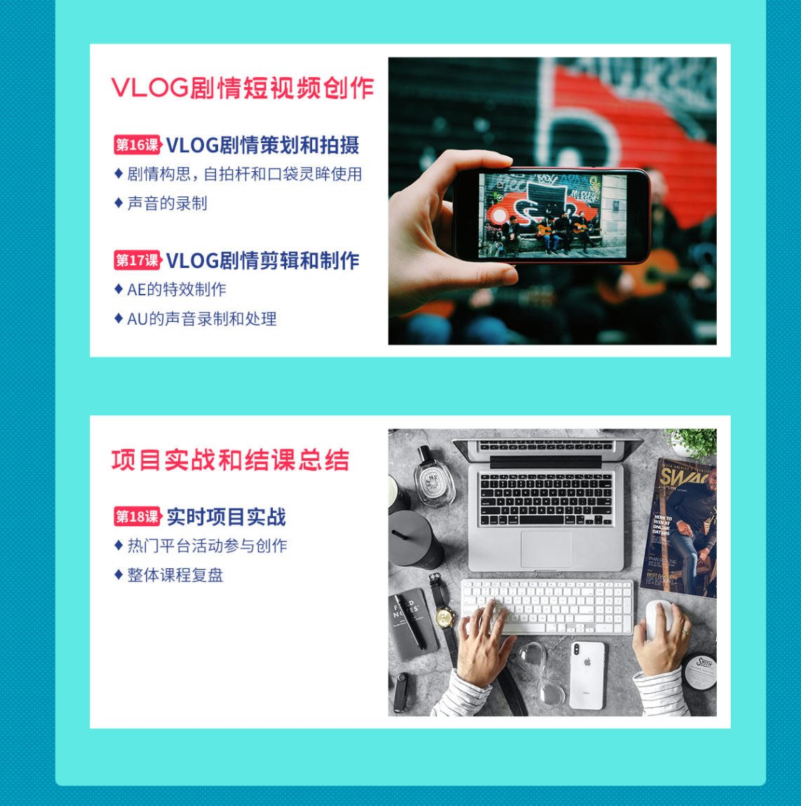 【王威】零基础商业短视频创作班第5期 2020年12月结课【画质还行】  第8张