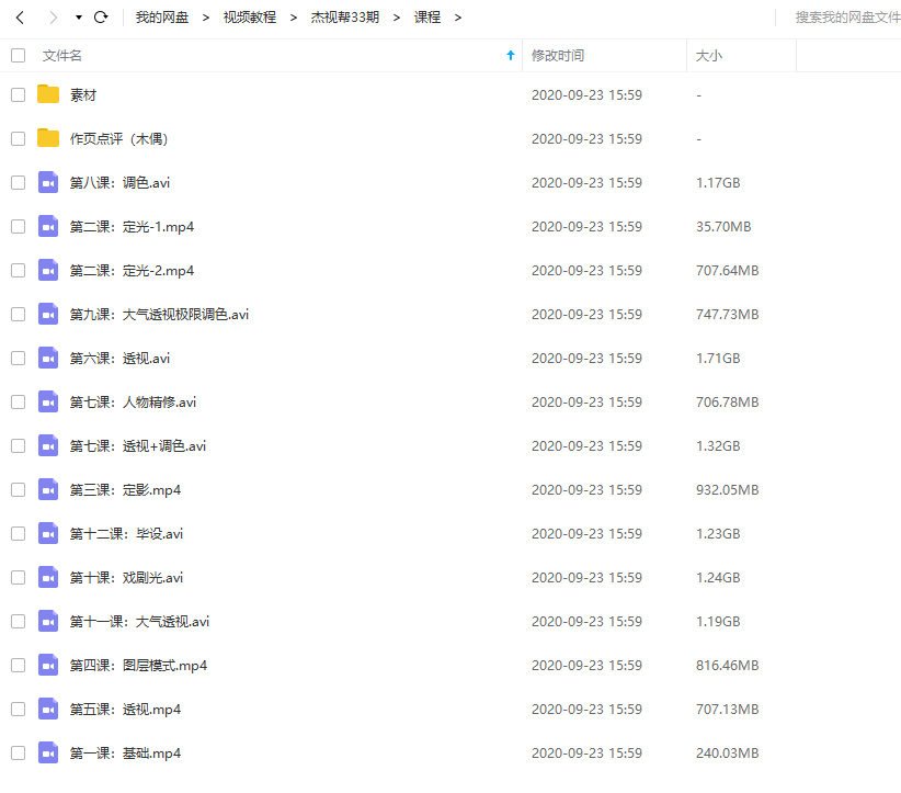 杰视帮第33期  第2张