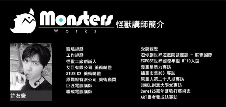 怪兽工厂:游戏场景设计篇【画质还行】