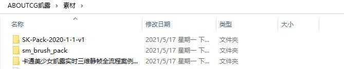 卡通美少女凯露实时三维静帧全流程案例教学【画质高清有素材】 第7张 卡通美少女凯露实时三维静帧全流程案例教学【画质高清有素材】 第7张