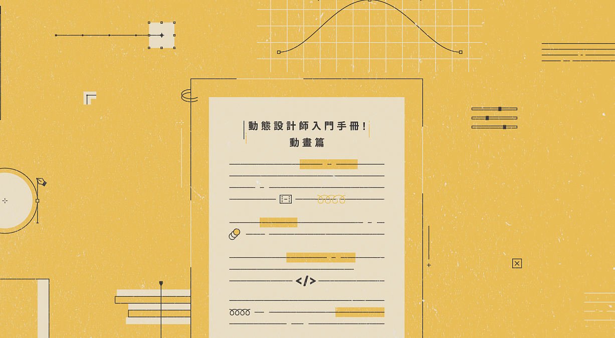 yotta-林思瀚AE动态设计全方位