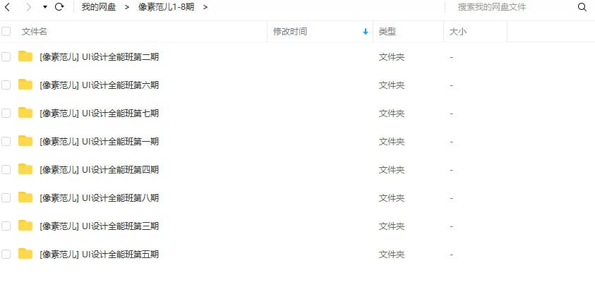 像素范儿UI设计合集1-8期【画质高清】  第2张