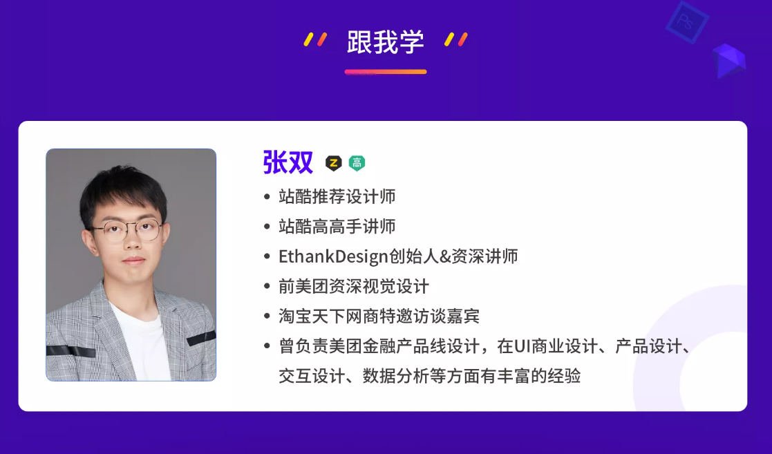 【张双】图标规范与视觉揭秘【画质高清有课件素材】  第3张