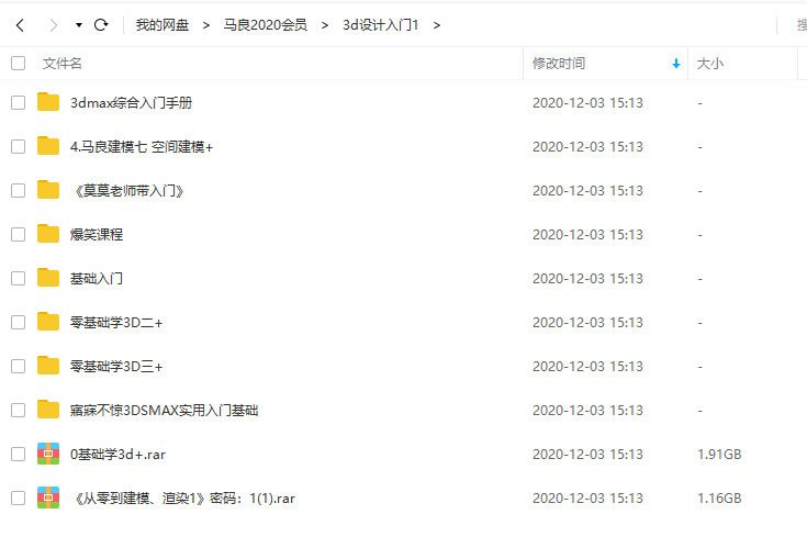 马良课程合集  第4张