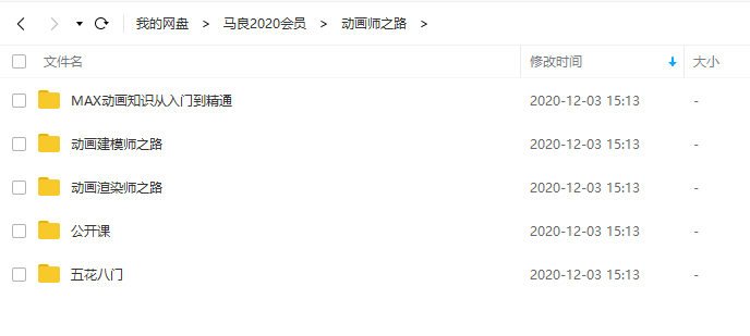 马良课程合集  第6张