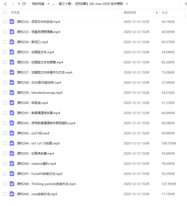 3dsmax零基础自学手册(全套完整画质高清有配套素材)