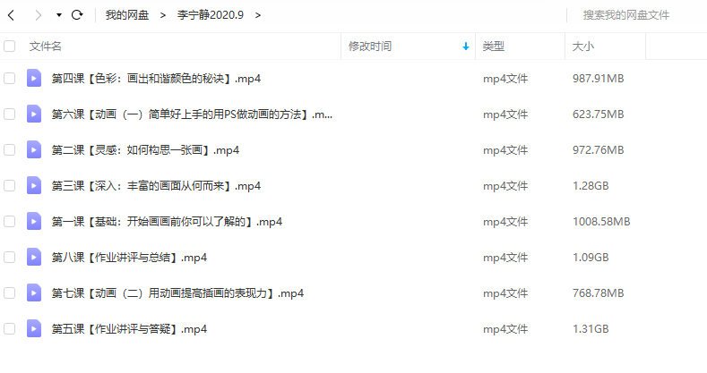 李宁静如何提升画面表现力2020年9月结课【画质超清】  第4张