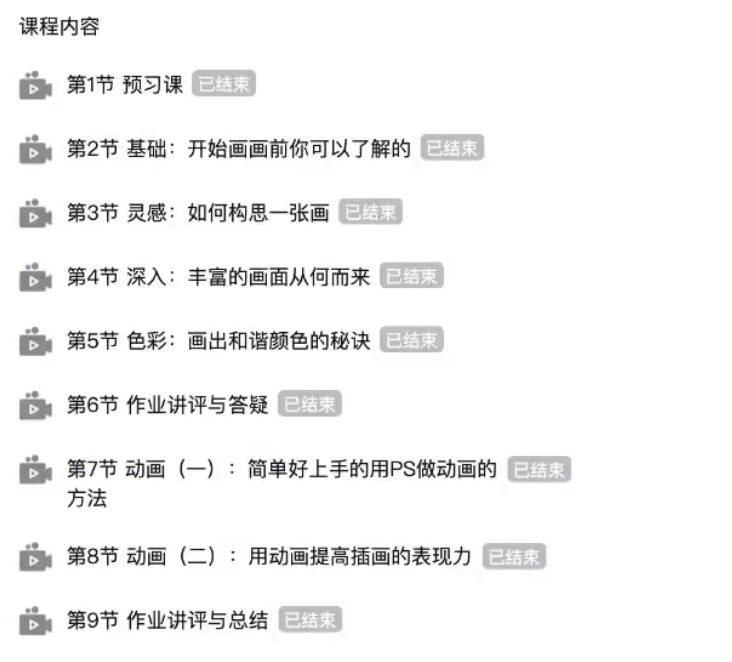 李宁静如何提升画面表现力2020年9月结课【画质超清】  第7张