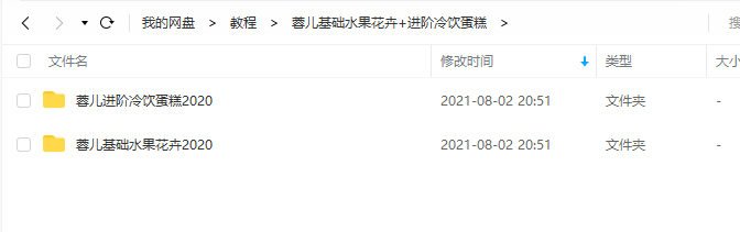 蓉儿ipad水彩插画课基础水果花卉+进阶冷饮蛋糕2020年【画质不错有笔刷】