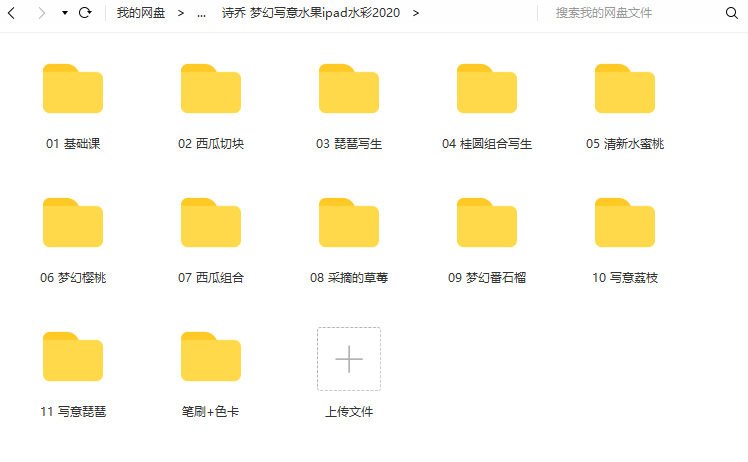 诗乔水彩ipad插画课水果2020年+甜品【画质高清有笔刷】