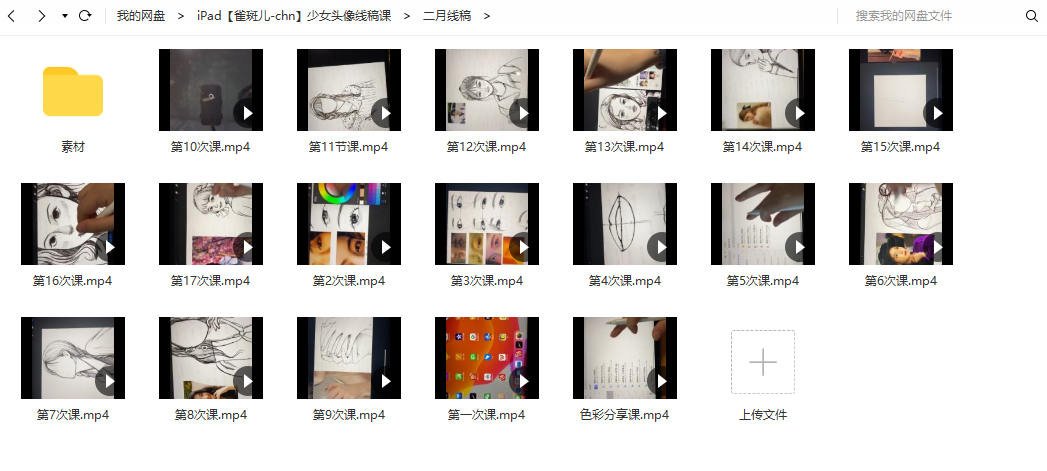 【雀斑儿-chn】2021年2月iPad插画少女头像线稿课【画质高清有素材】