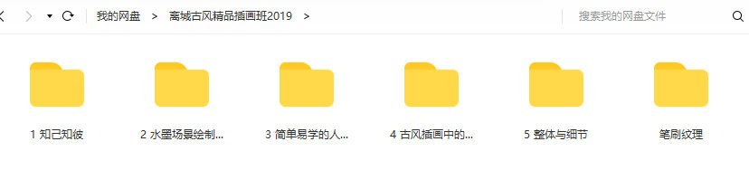 离城古风精品插画班2019【画质一般有笔刷】