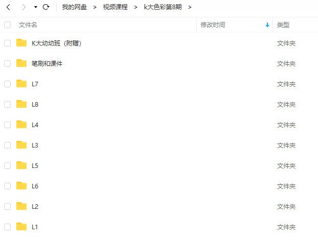 krenz色彩课第8期2021年5月结课【画质不错有笔刷课件】