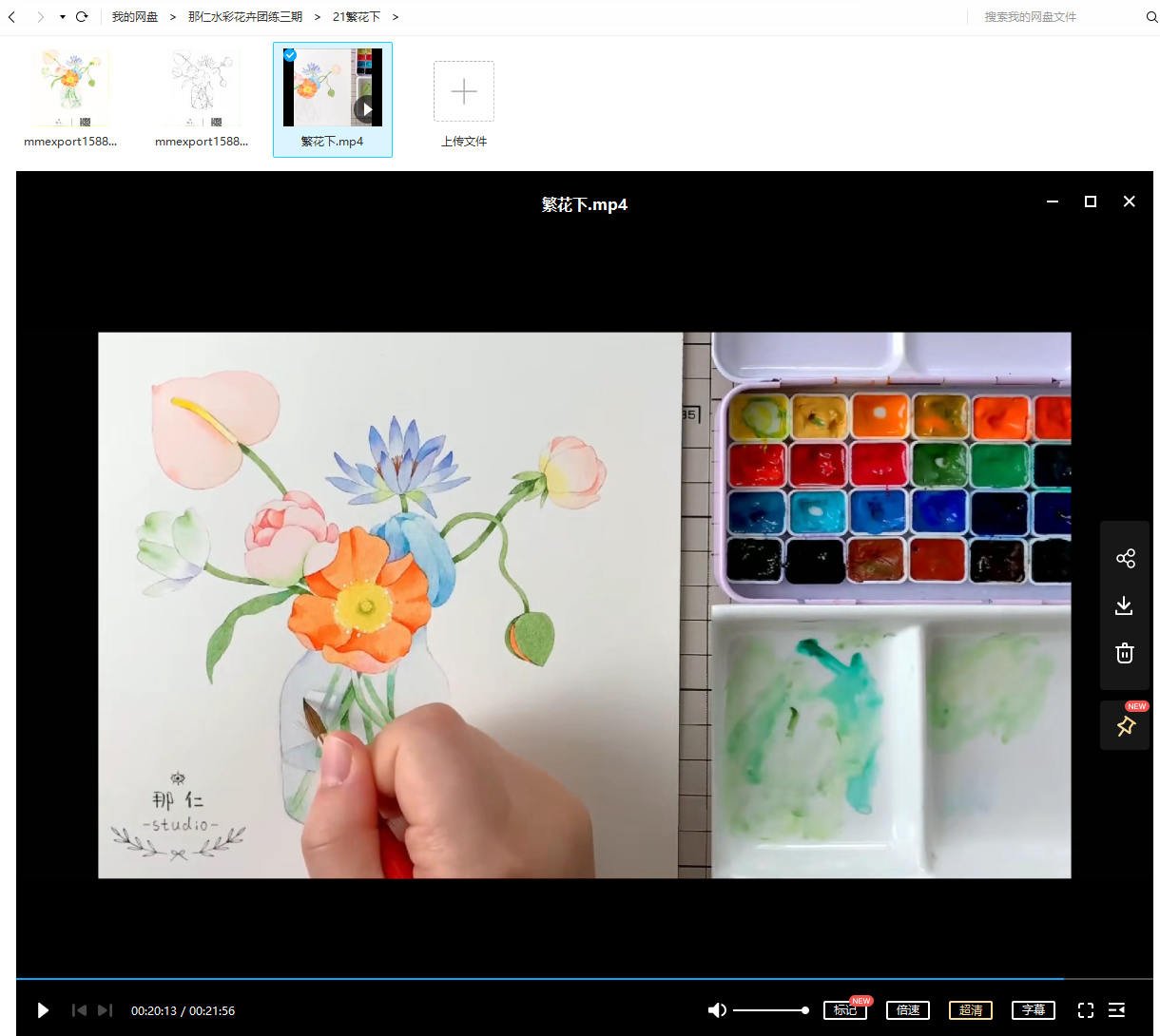 那仁水彩花卉团练第三期【画质高清】