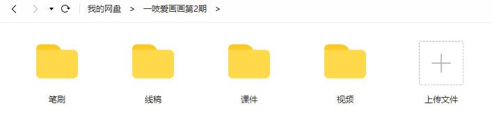 一吱爱画画ipad头像课第2期2021年3月【画质高清有笔刷】