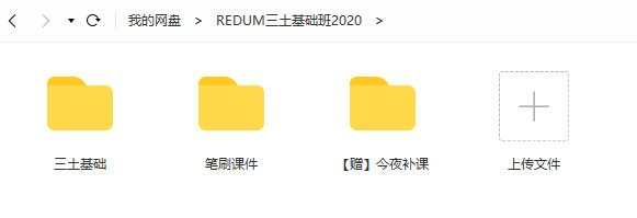 Redum三土PS插画基础班2020年9月结课【画质高清有笔刷】  第7张
