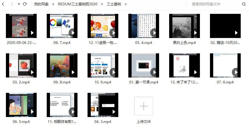 Redum三土PS插画基础班2020年9月结课【画质高清有笔刷】  第8张