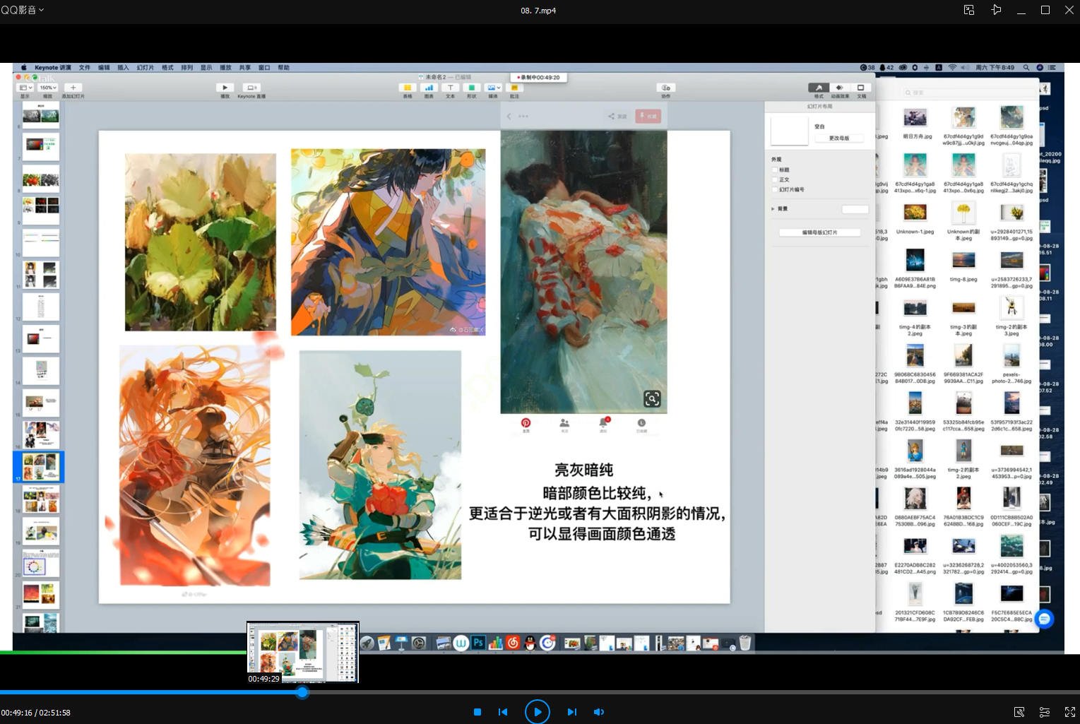 Redum三土PS插画基础班2020年9月结课【画质高清有笔刷】  第10张