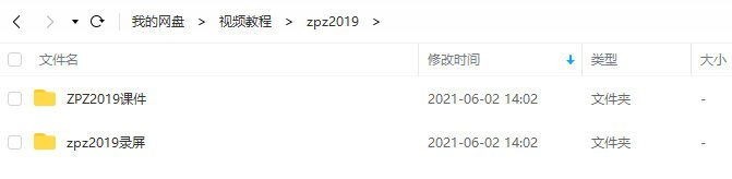 zpz场景设计班2019【画质高清有课件】