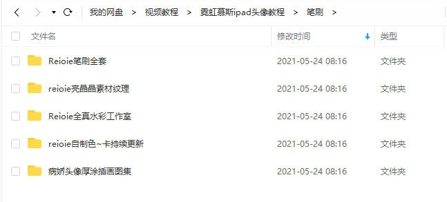 霓虹慕斯ipad头像插画课2020年11月已完结【画质高清有笔刷】  第7张